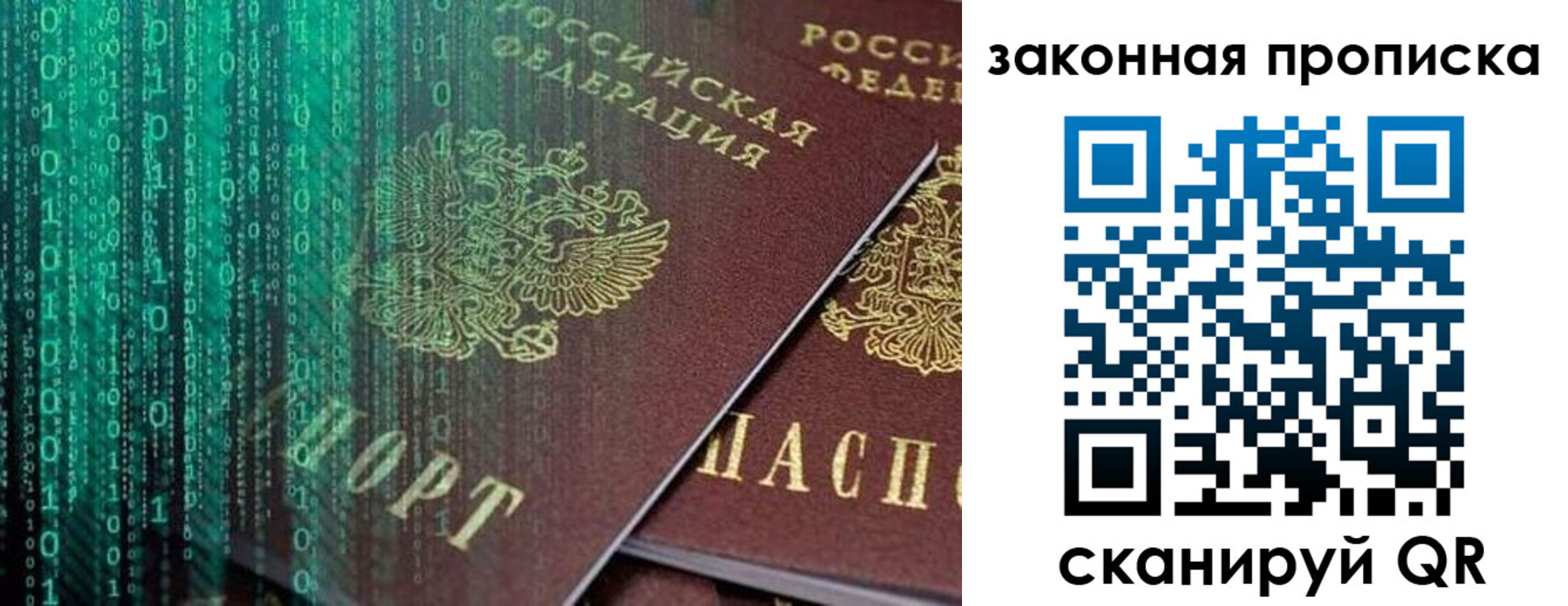 временная регистрация недорого в Азнакаево