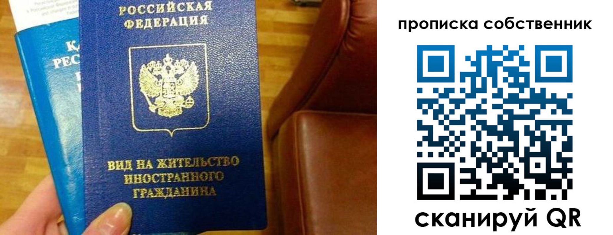 пропишу в квартире в Азнакаево