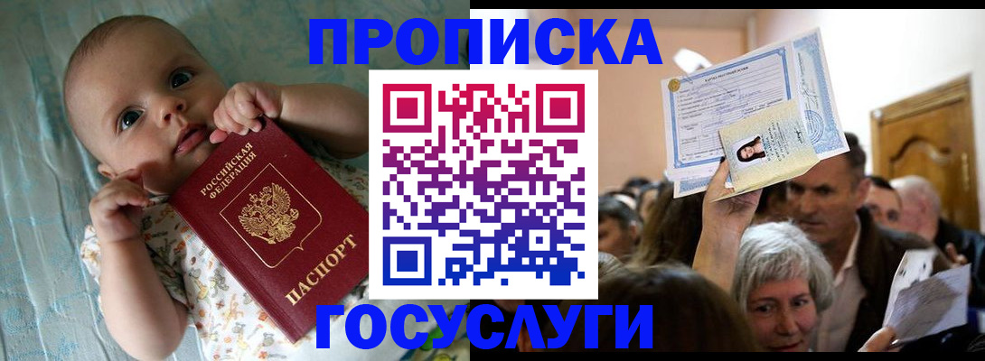 временная регистрация гарантия в Азнакаево