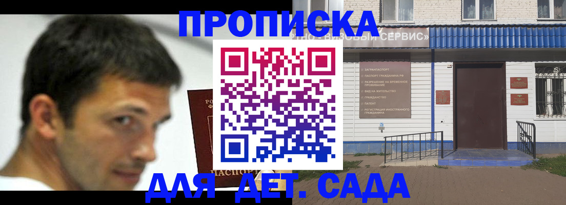 временная регистрация собственник в Азнакаево