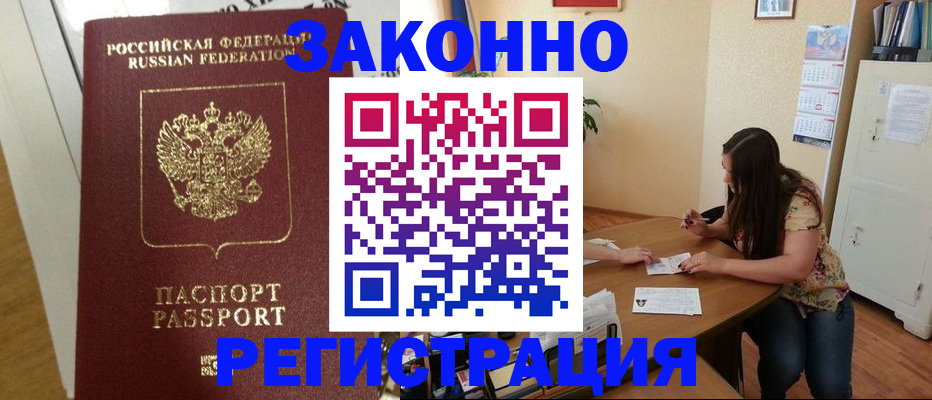 временная регистрация в Азнакаево