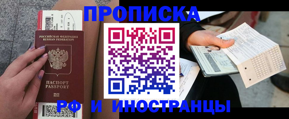 временная регистрация в квартире в Азнакаево