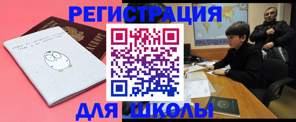 прописка регистрация в Азнакаево