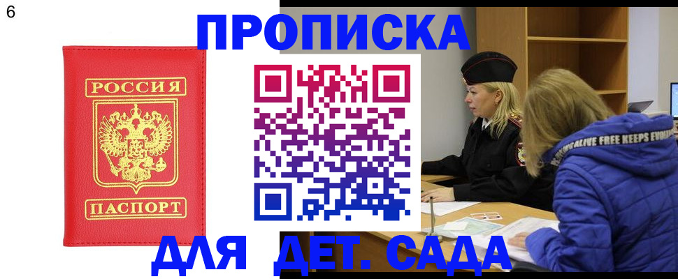 временная регистрация законно в Азнакаево