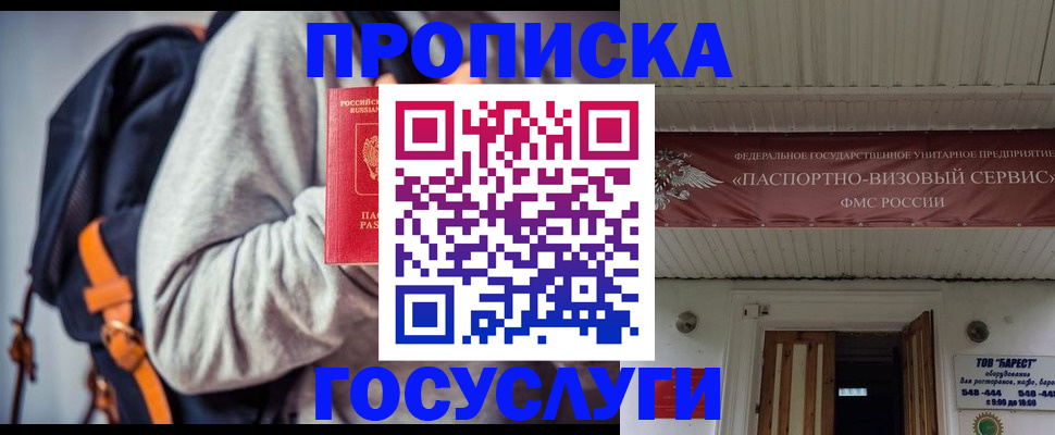 временная регистрация собственник в Азнакаево