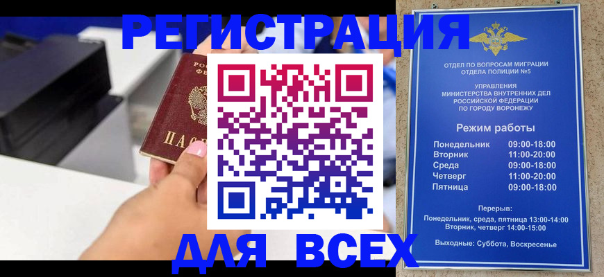 временная регистрация адрес в Азнакаево